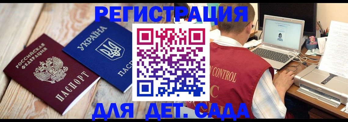 временная регистрация адрес в Невеле