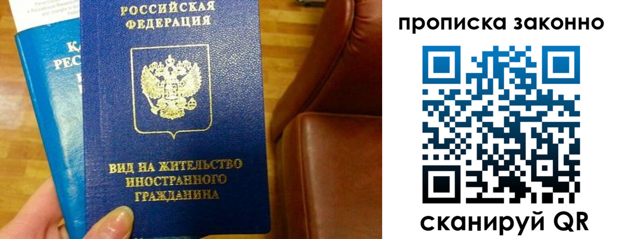 временная регистрация недорого в Невеле