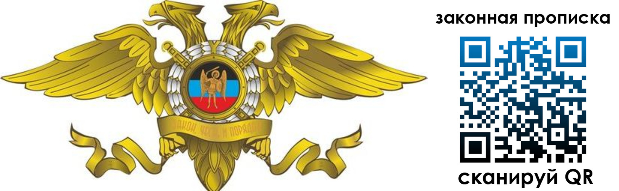 временная регистрация для всех в Невеле