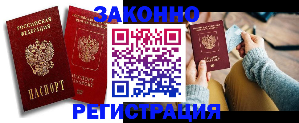 прописка поиск в Невеле