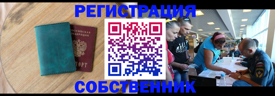 миграционный учет в Невеле