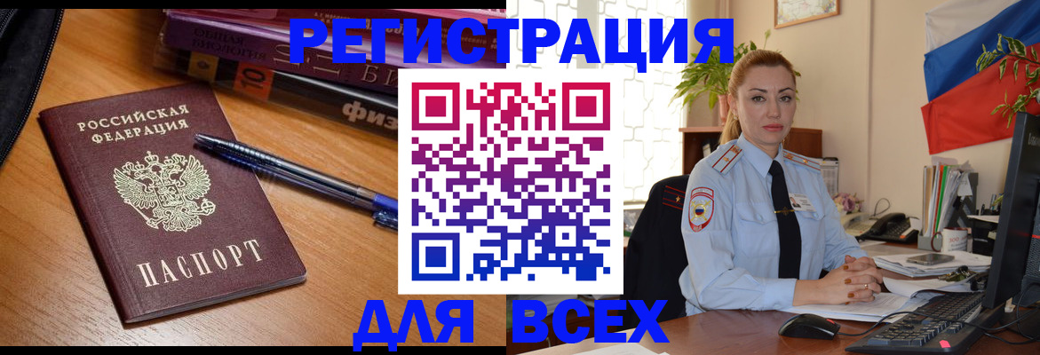 регистрация в Невеле