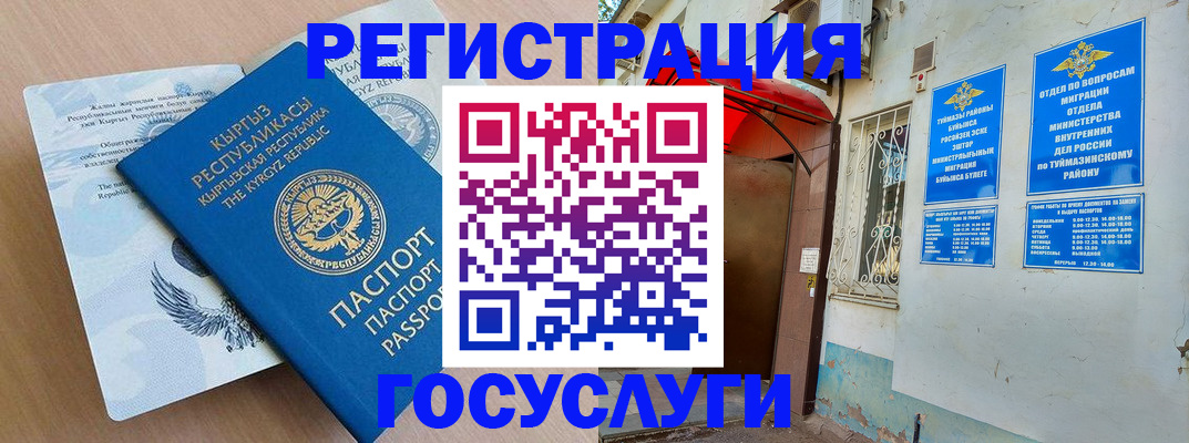 временная регистрация поиск в Невеле